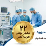 هزینه عمل بینی