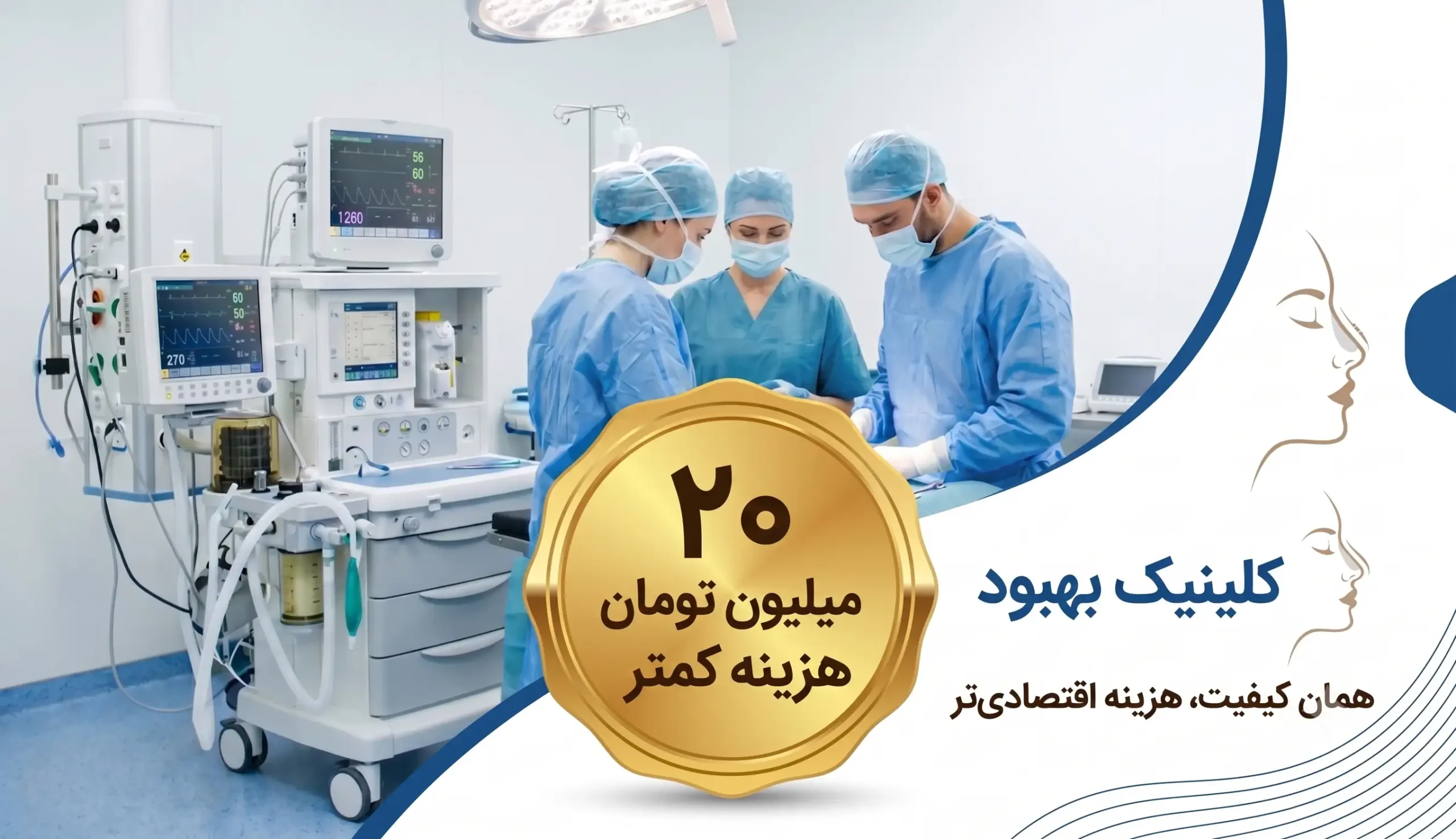 هزینه عمل بینی